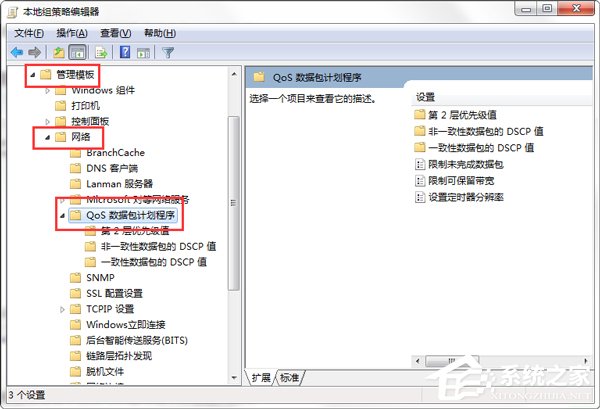 Win7怎么釋放網(wǎng)速?提升網(wǎng)絡速度的方法