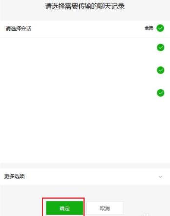 在微信里怎么將聊天記錄恢復？將聊天記錄恢復的方法說明