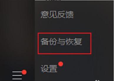 在微信里怎么將聊天記錄恢復？將聊天記錄恢復的方法說明