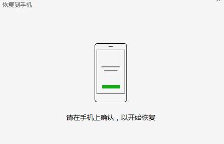 在微信里怎么將聊天記錄恢復？將聊天記錄恢復的方法說明