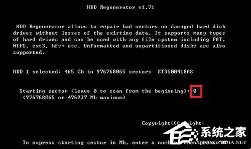 Win7硬盤壞道怎么解決？