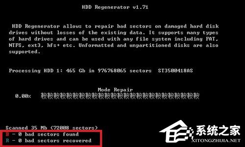 Win7硬盤壞道怎么解決？
