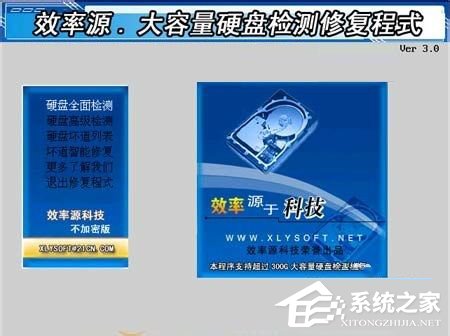 Win7硬盤壞道怎么解決？