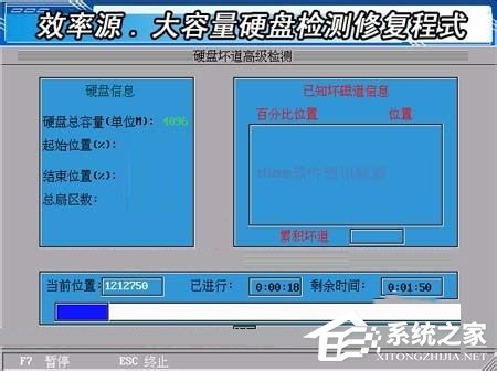 Win7硬盤壞道怎么解決？