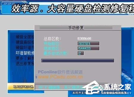 Win7硬盤壞道怎么解決？