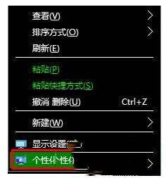 Win10如何關(guān)閉高對比度模式?