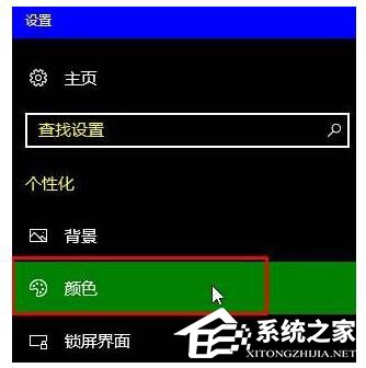 Win10如何關(guān)閉高對比度模式?