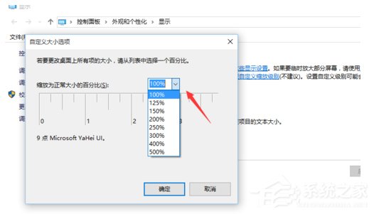 如何解決Win10字體顯示模糊的問題？