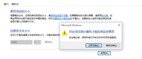 如何解決Win10字體顯示模糊的問題？