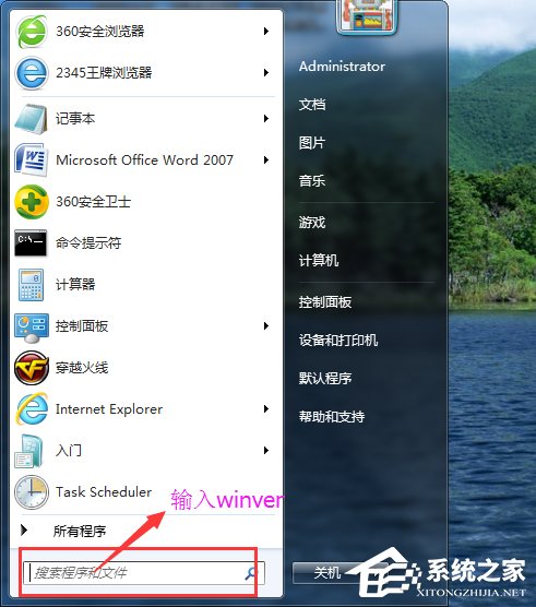 Win7系統(tǒng)怎么看電腦是32位還是64位?