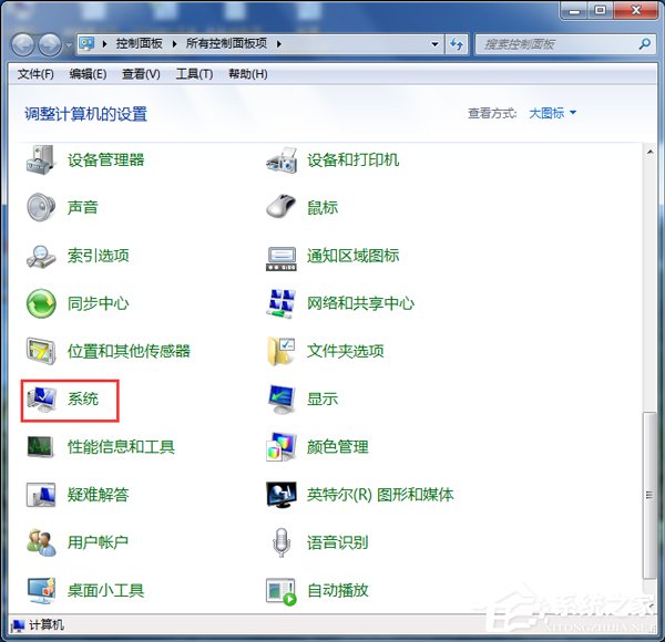 Win7系統(tǒng)怎么看電腦是32位還是64位?