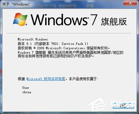 Win7系統(tǒng)怎么看電腦是32位還是64位?