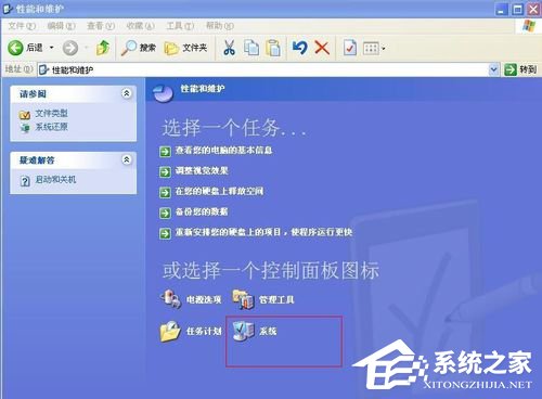 WinXP系統(tǒng)怎么看電腦是32位還是64位？