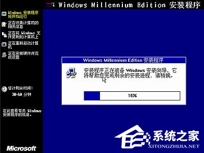 如何安裝Windows Me操作系統(tǒng)?