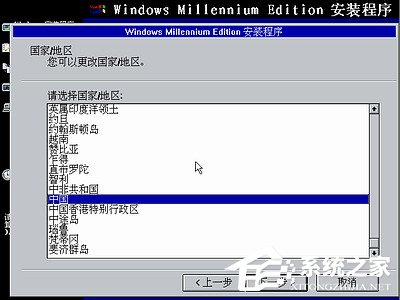 如何安裝Windows Me操作系統(tǒng)?