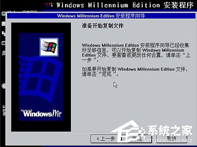 如何安裝Windows Me操作系統(tǒng)?