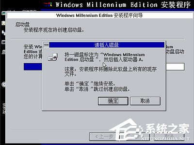 如何安裝Windows Me操作系統(tǒng)?