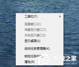 Win7快速啟動(dòng)欄不見(jiàn)了怎么辦?