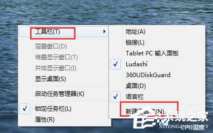 Win7快速啟動(dòng)欄不見(jiàn)了怎么辦?