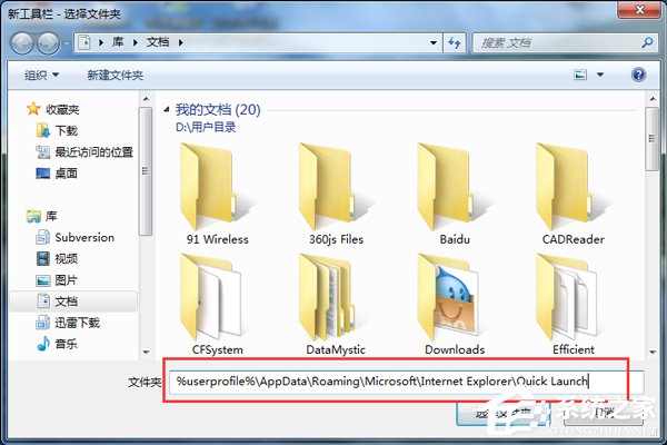 Win7快速啟動(dòng)欄不見(jiàn)了怎么辦?