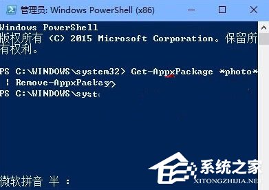 Win10打開照片應(yīng)用提示“無效的注冊(cè)表值”怎么辦？