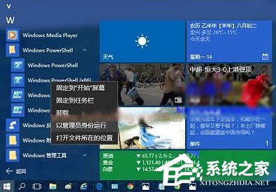 Win10打開照片應(yīng)用提示“無效的注冊(cè)表值”怎么辦？