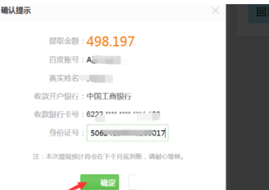 百度經(jīng)驗(yàn)如何提現(xiàn) 百度經(jīng)驗(yàn)體現(xiàn)流程一覽