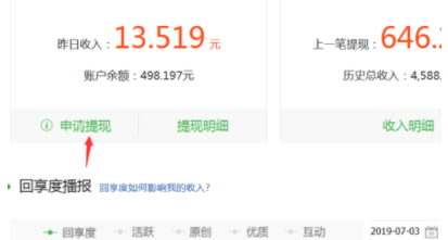 百度經(jīng)驗(yàn)如何提現(xiàn) 百度經(jīng)驗(yàn)體現(xiàn)流程一覽