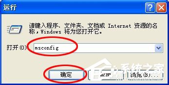WinXP系統(tǒng)出現(xiàn)應用程序錯誤0xc0000417怎么解決?