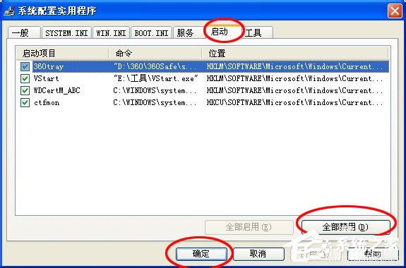 WinXP系統(tǒng)出現(xiàn)應用程序錯誤0xc0000417怎么解決?