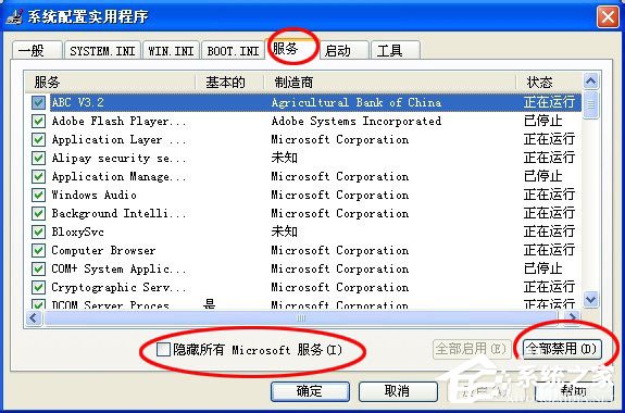 WinXP系統(tǒng)出現(xiàn)應用程序錯誤0xc0000417怎么解決?