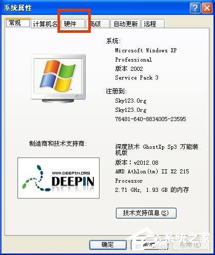 WinXP怎么看顯卡？查看電腦顯卡的方法