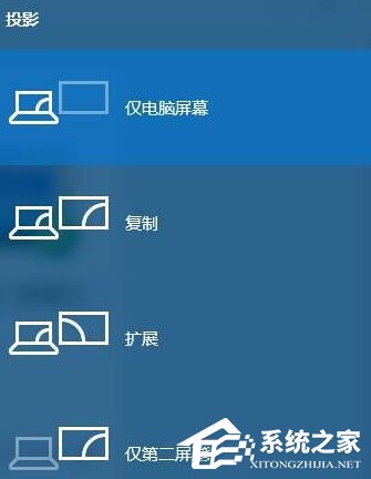 Win10筆記本接顯示器不顯示怎么辦?