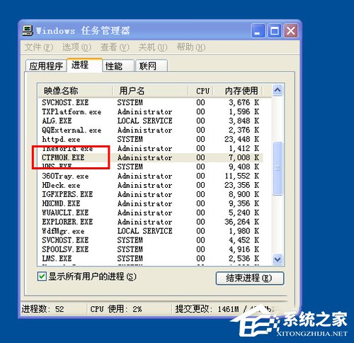 WinXP輸入法無(wú)法切換的解決方法