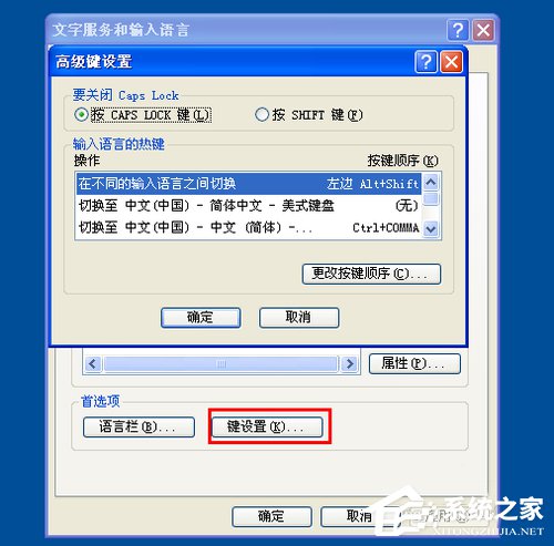 WinXP輸入法無(wú)法切換的解決方法