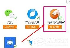 Win10如何清理獵豹瀏覽器緩存？