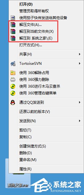 Win7系統(tǒng)如何打開rar格式文件？