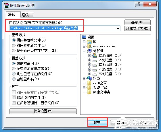 Win7系統(tǒng)如何打開rar格式文件？