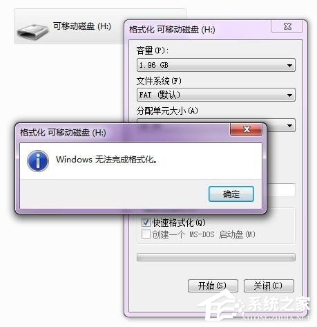 Win7電腦無法格式化SD卡怎么辦？
