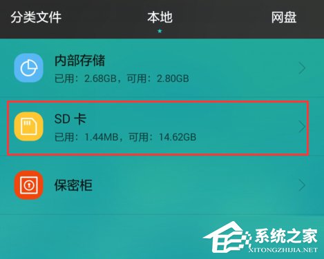 Win7電腦無法格式化SD卡怎么辦？