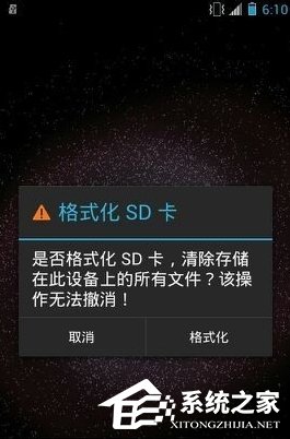 Win7電腦無法格式化SD卡怎么辦？