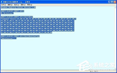 WinXP系統如何新建公文包？新建公文包的方法