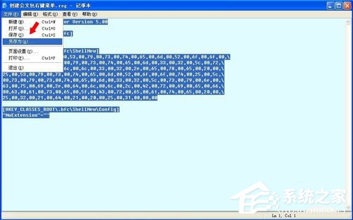 WinXP系統如何新建公文包？新建公文包的方法