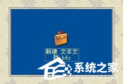 WinXP系統如何新建公文包？新建公文包的方法