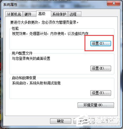 Win7如何增加虛擬內存？增加虛擬內存的方法