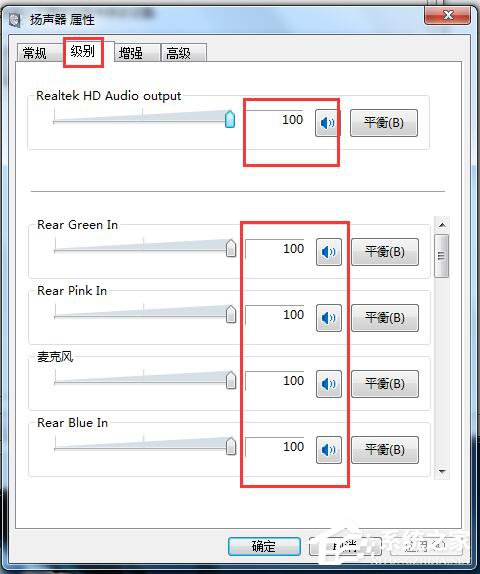 如何解決Win7電腦聲音小的問題？