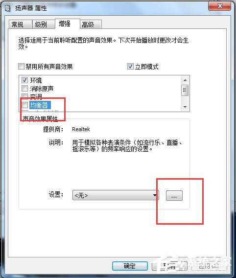 如何解決Win7電腦聲音小的問題？