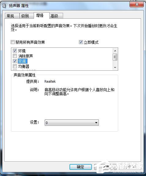 如何解決Win7電腦聲音小的問題？