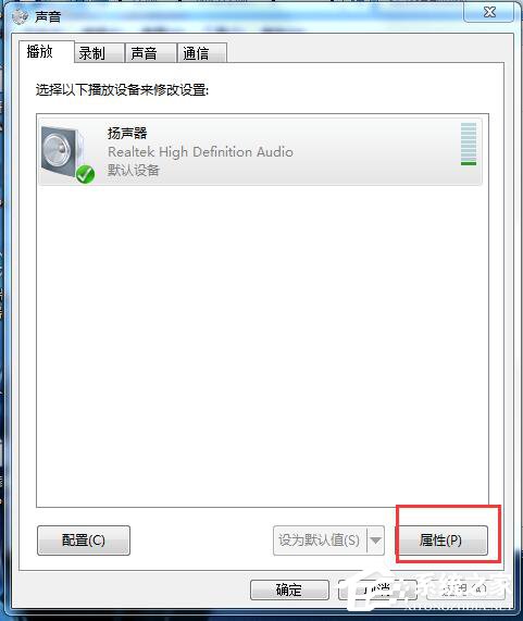 如何解決Win7電腦聲音小的問題？