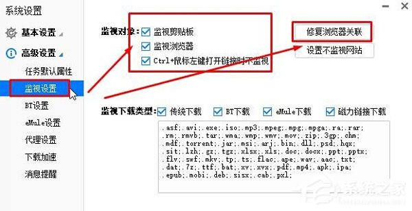 Win10點(diǎn)擊迅雷下載沒(méi)反應(yīng)怎么解決？